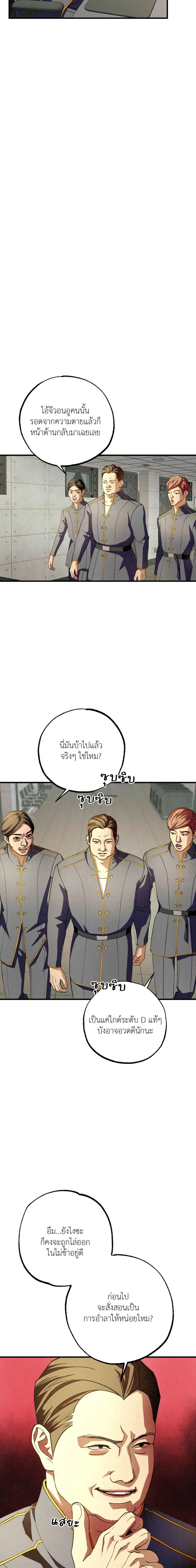 Dazzling Breath - อัศจรรย์แห่งลมหายใจ - หน้า 4