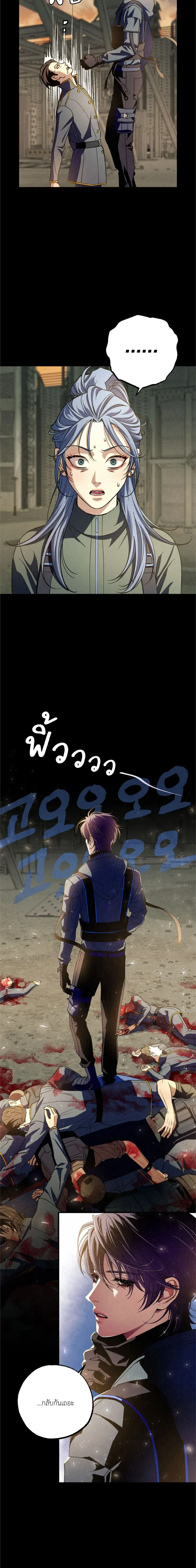 Dazzling Breath - อัศจรรย์แห่งลมหายใจ - หน้า 10