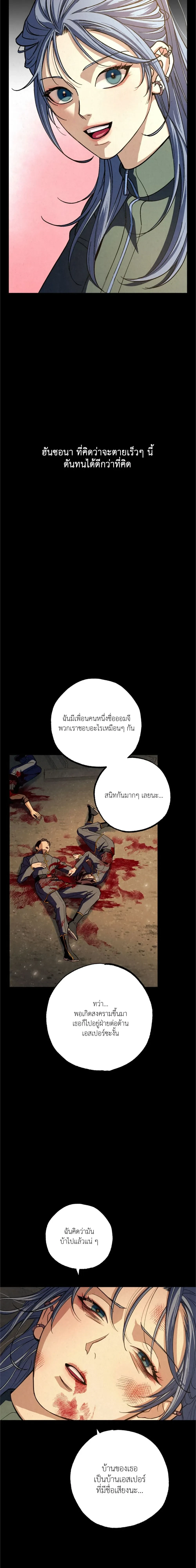 Dazzling Breath - อัศจรรย์แห่งลมหายใจ - หน้า 16