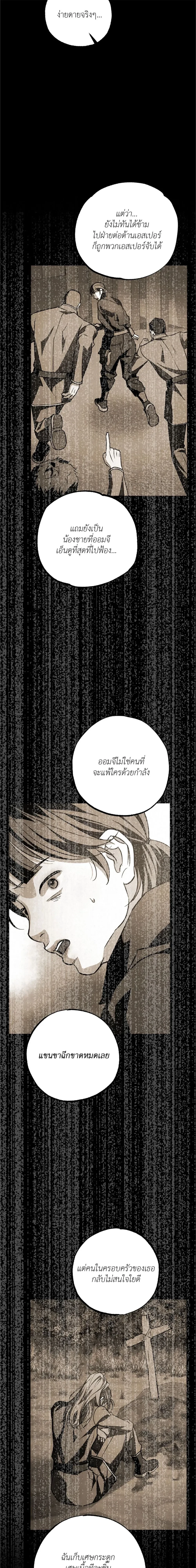 Dazzling Breath - อัศจรรย์แห่งลมหายใจ - หน้า 19