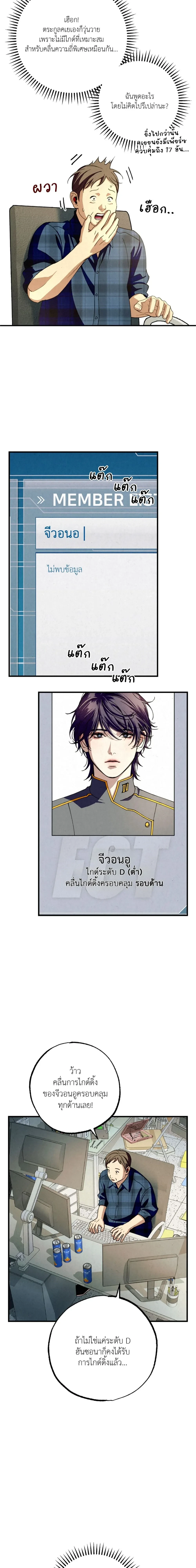 Dazzling Breath - อัศจรรย์แห่งลมหายใจ - หน้า 28