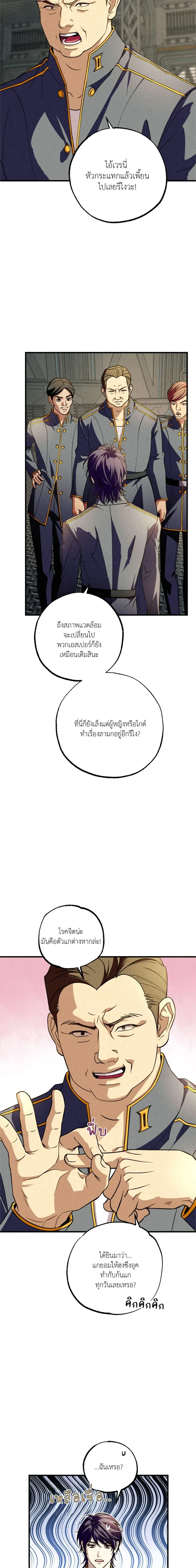 Dazzling Breath - อัศจรรย์แห่งลมหายใจ - หน้า 34