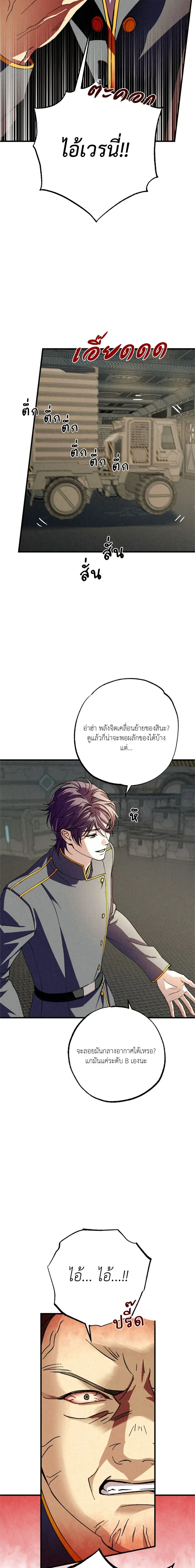 Dazzling Breath - อัศจรรย์แห่งลมหายใจ - หน้า 37