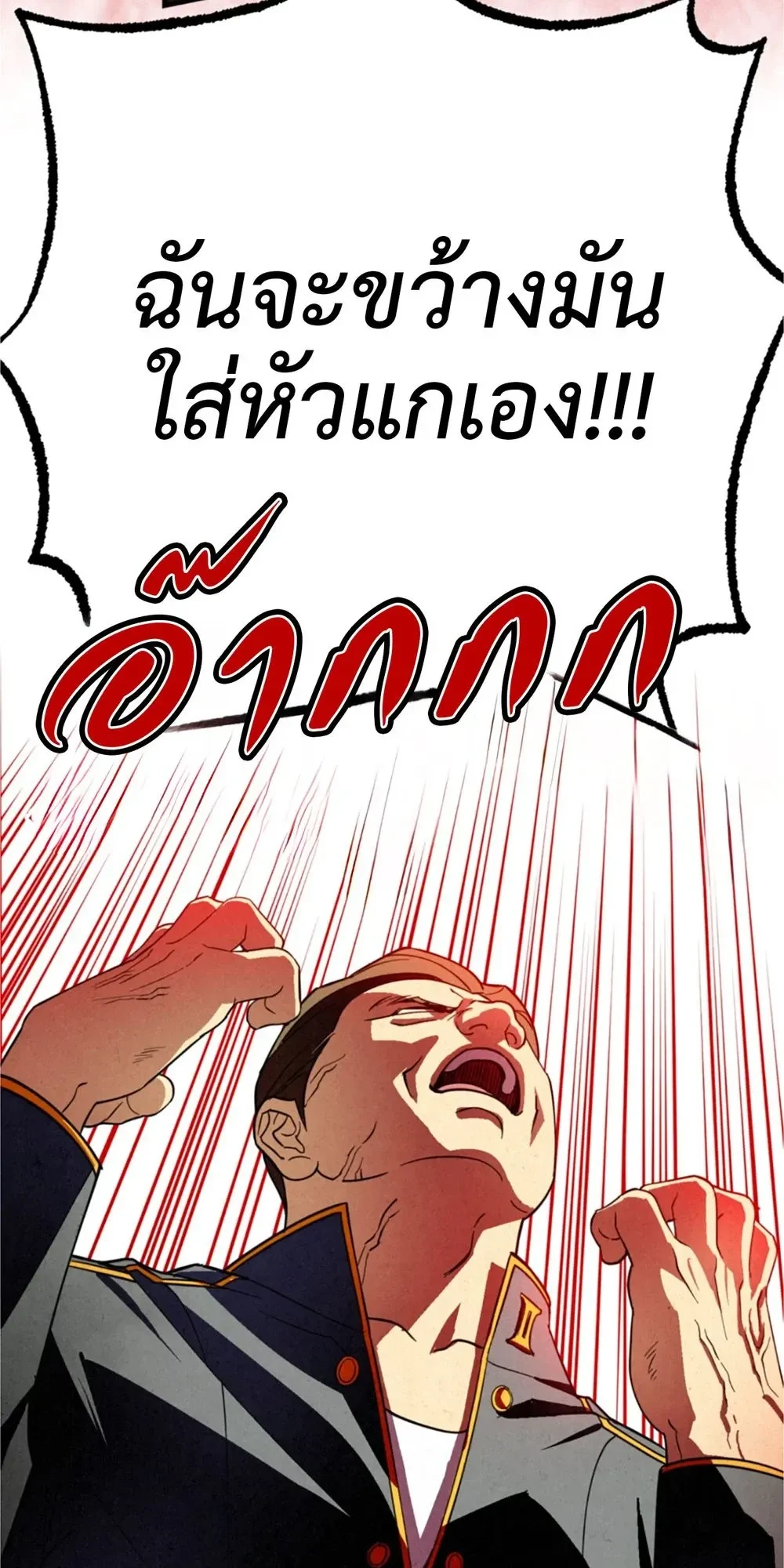 Dazzling Breath - อัศจรรย์แห่งลมหายใจ - หน้า 38