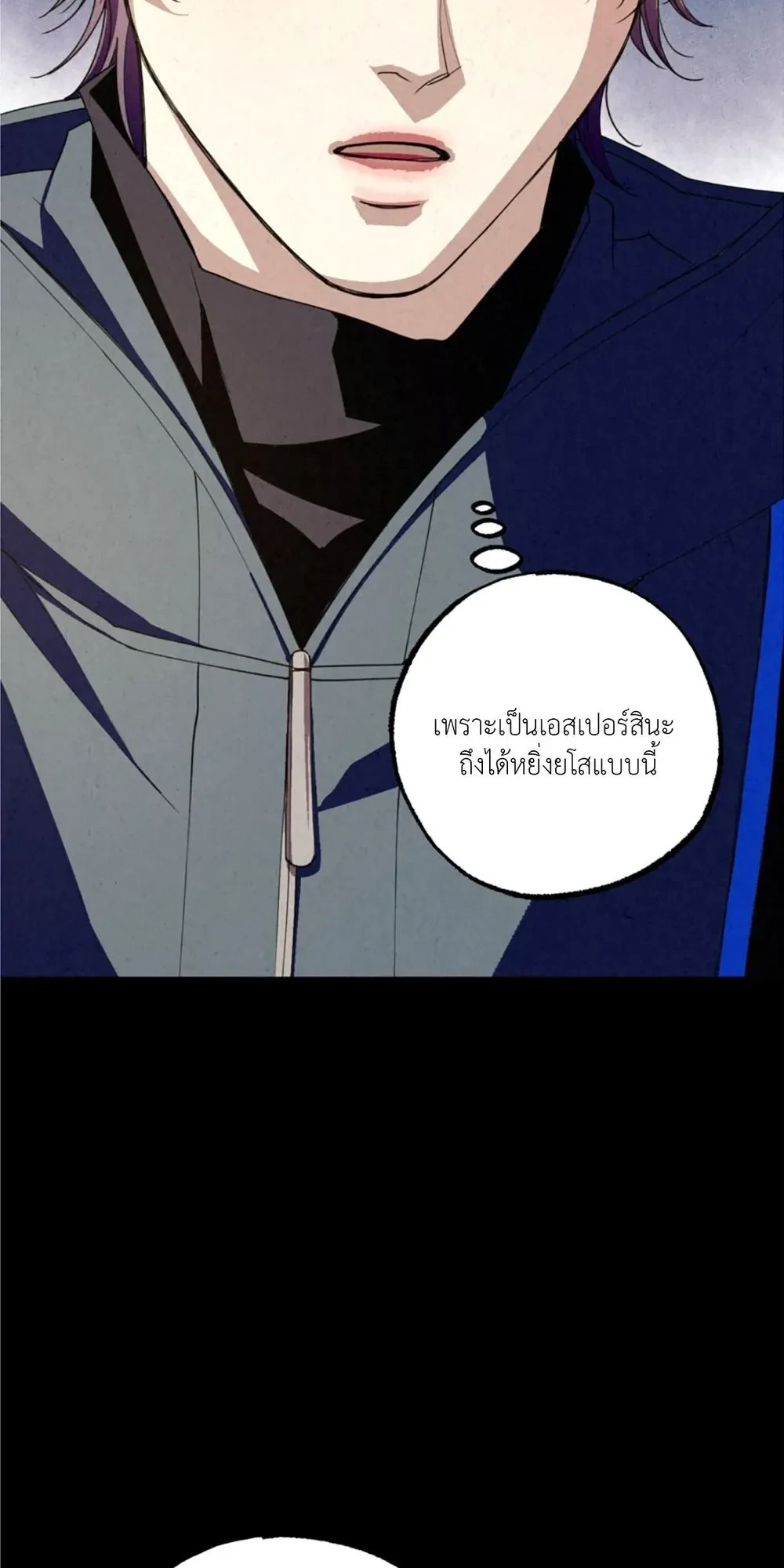 Dazzling Breath - อัศจรรย์แห่งลมหายใจ - หน้า 5