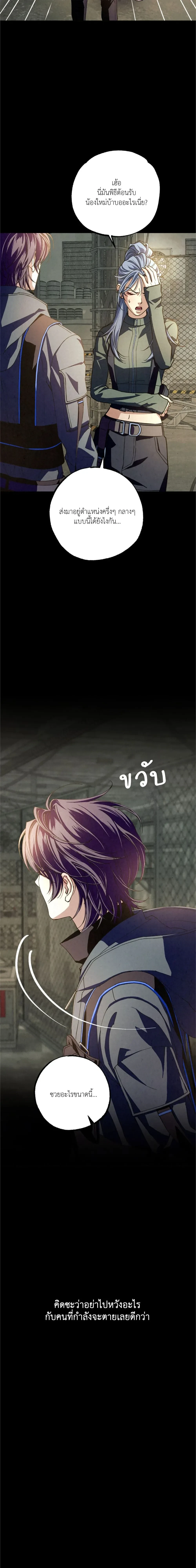 Dazzling Breath - อัศจรรย์แห่งลมหายใจ - หน้า 7