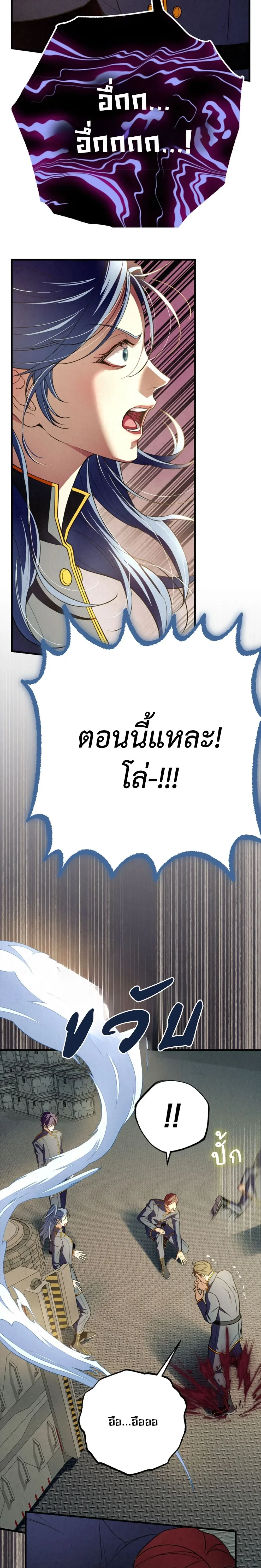 Dazzling Breath - อัศจรรย์แห่งลมหายใจ - หน้า 12
