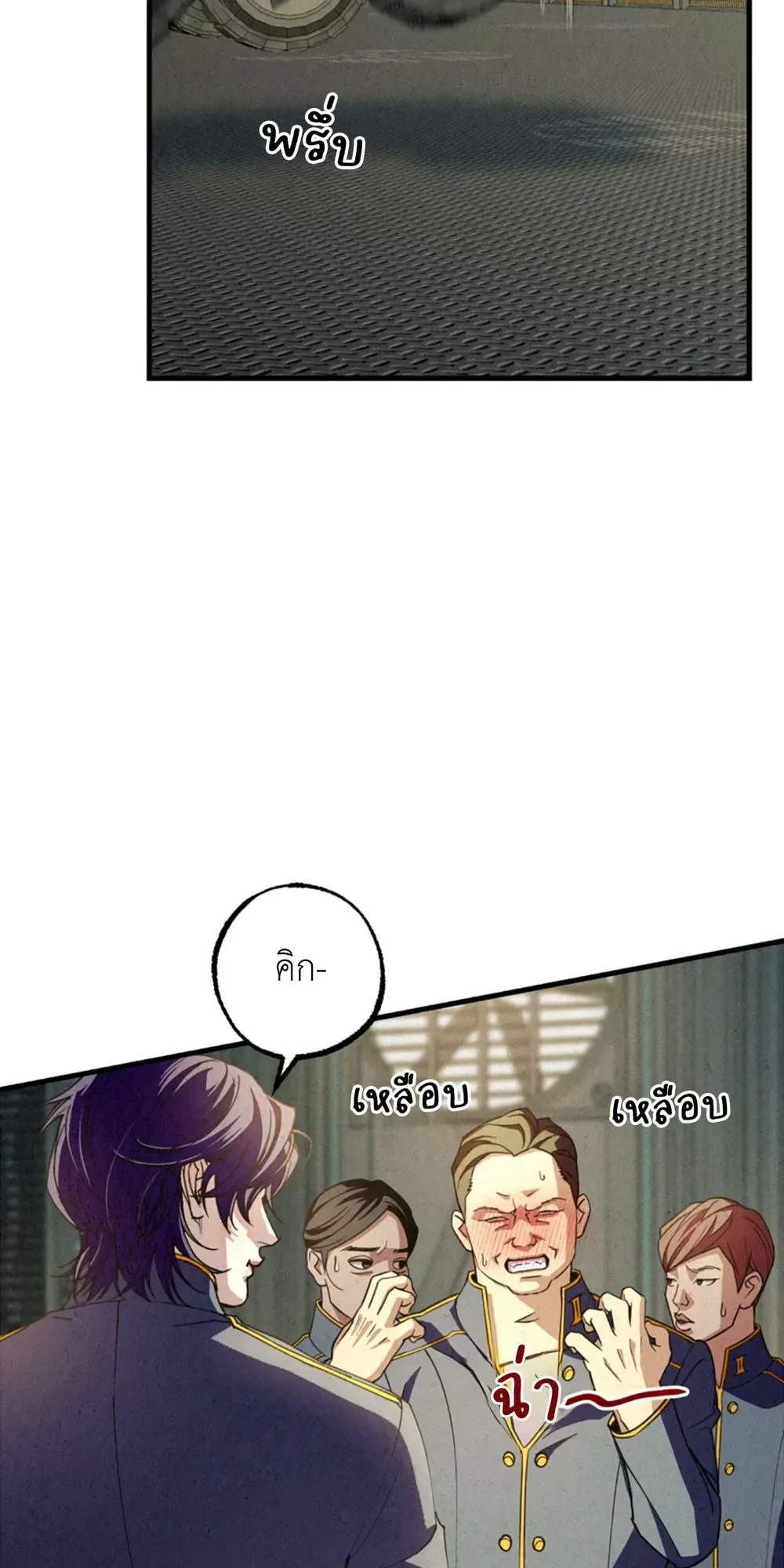 Dazzling Breath - อัศจรรย์แห่งลมหายใจ - หน้า 2