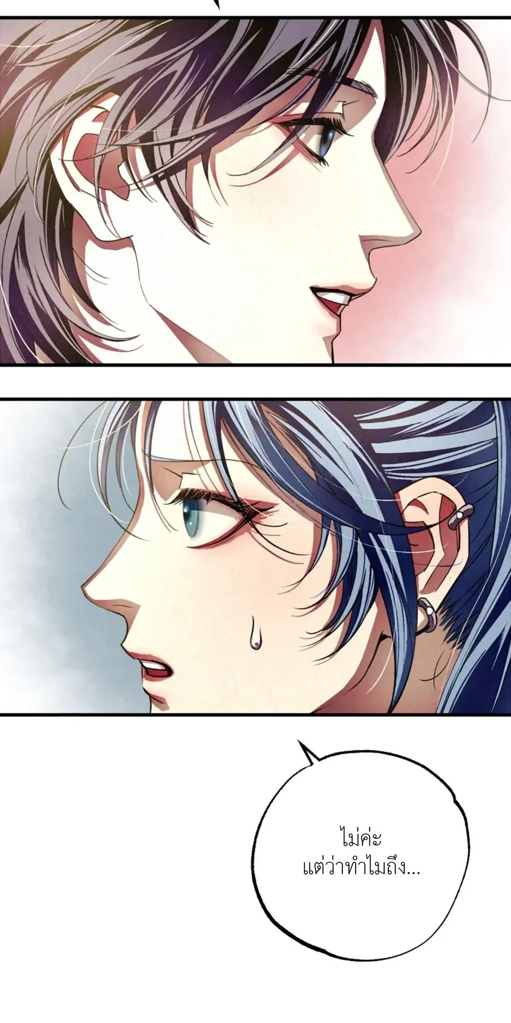 Dazzling Breath - อัศจรรย์แห่งลมหายใจ - หน้า 20