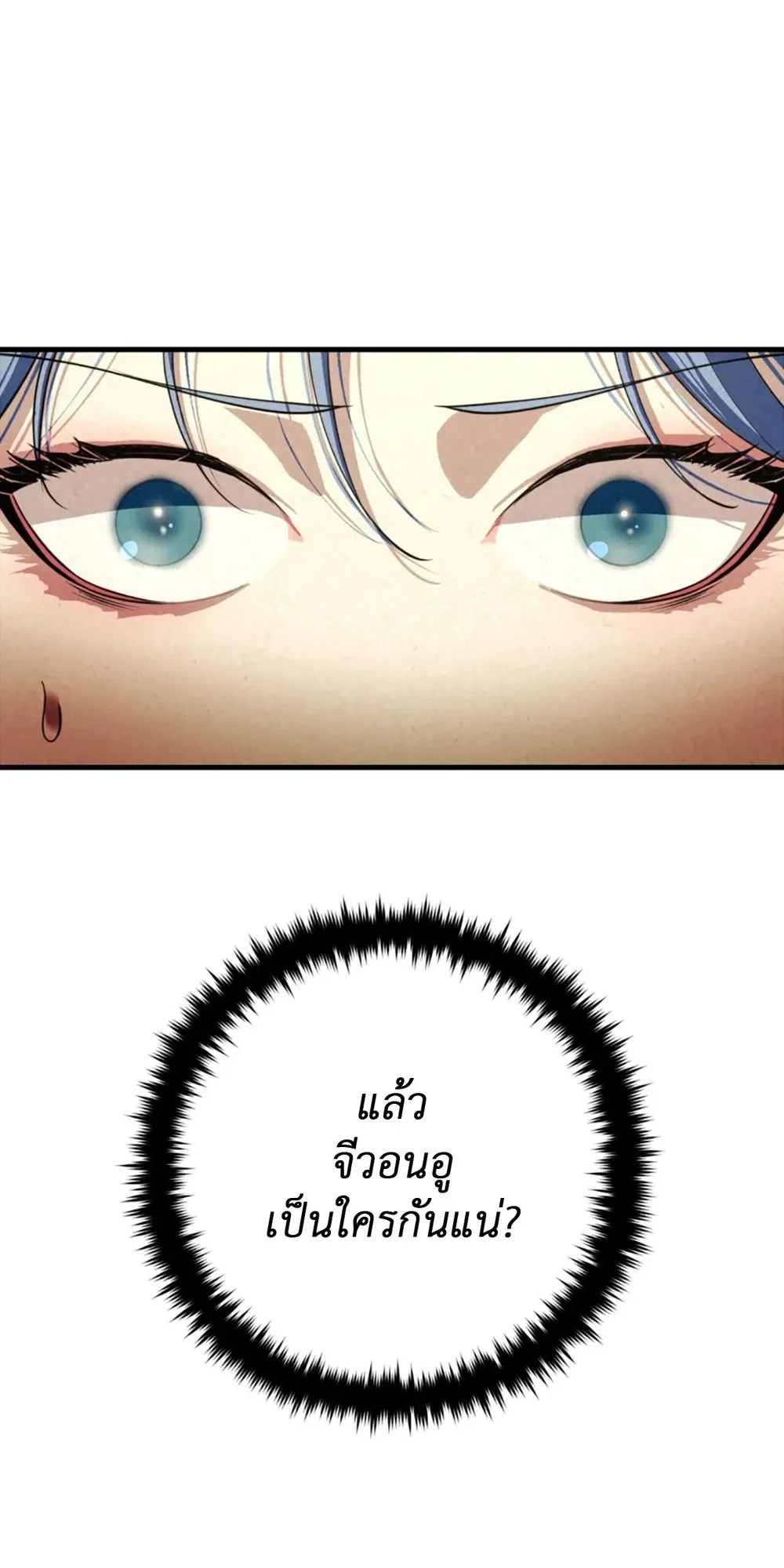 Dazzling Breath - อัศจรรย์แห่งลมหายใจ - หน้า 23