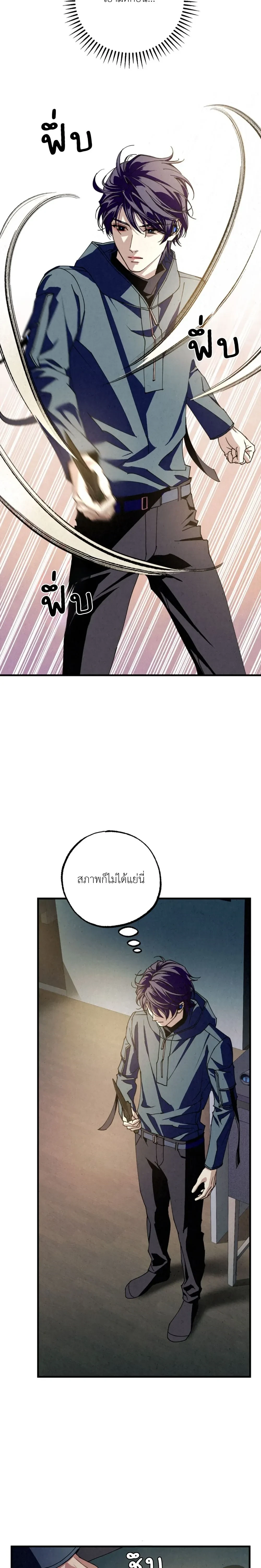 Dazzling Breath - อัศจรรย์แห่งลมหายใจ - หน้า 27