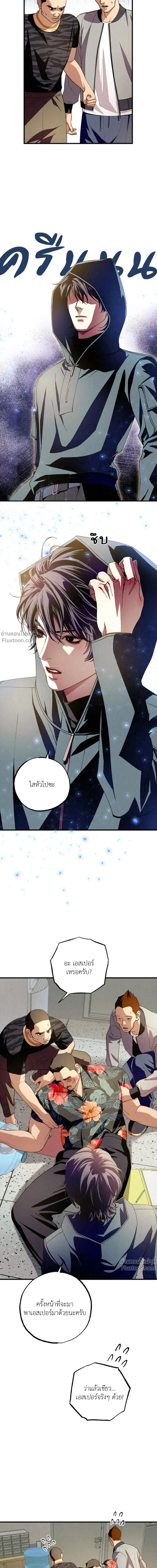 Dazzling Breath - อัศจรรย์แห่งลมหายใจ - หน้า 8