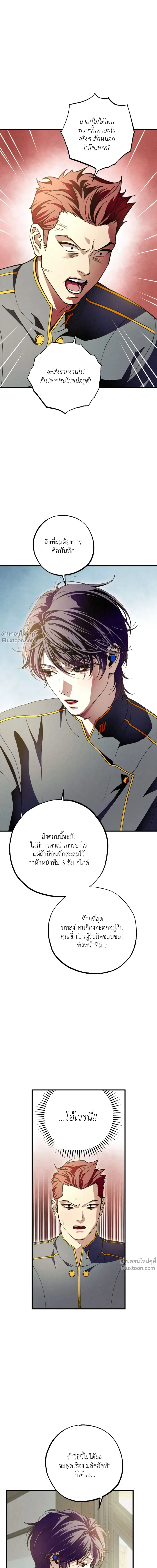 Dazzling Breath - อัศจรรย์แห่งลมหายใจ - หน้า 4