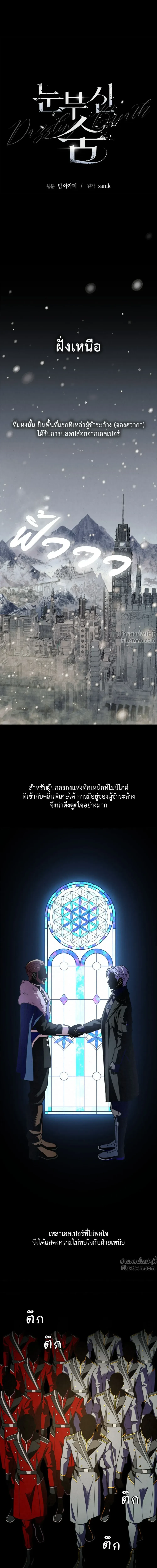 Dazzling Breath - อัศจรรย์แห่งลมหายใจ - หน้า 2