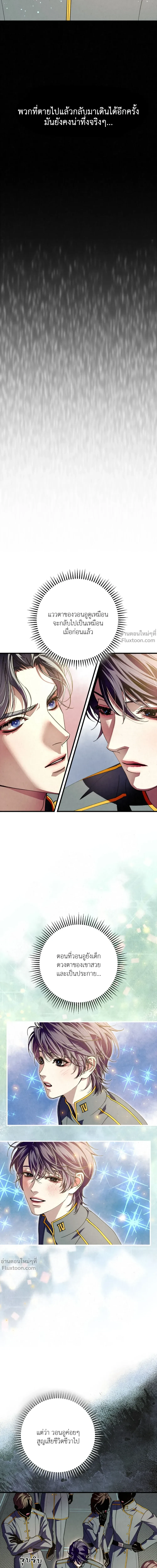 Dazzling Breath - อัศจรรย์แห่งลมหายใจ - หน้า 6