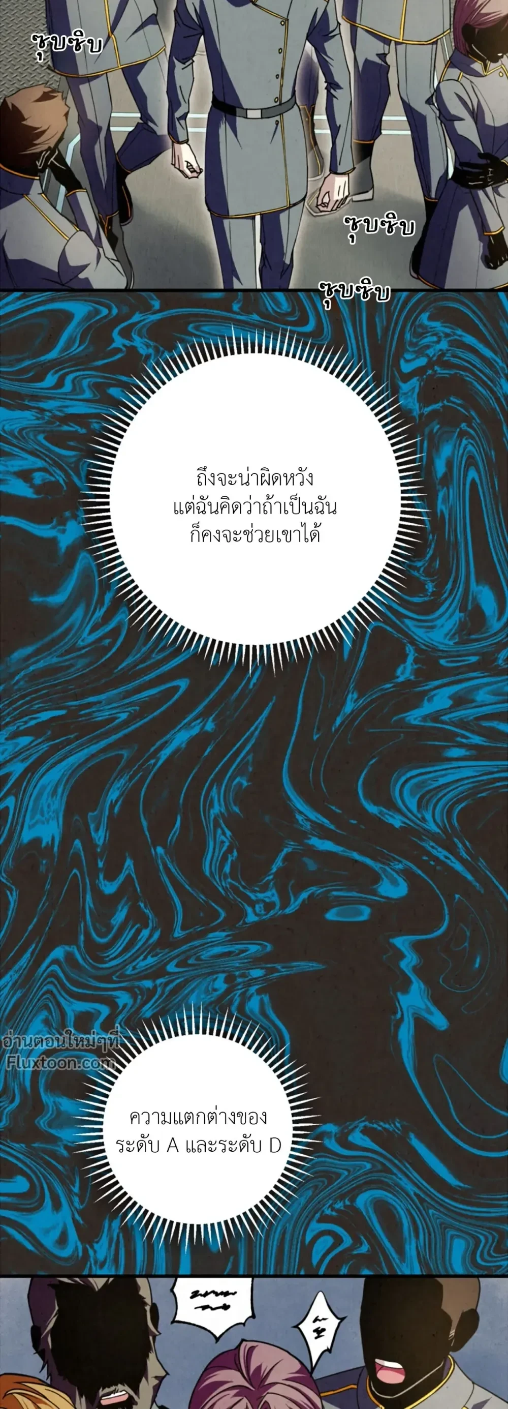 Dazzling Breath - อัศจรรย์แห่งลมหายใจ - หน้า 7