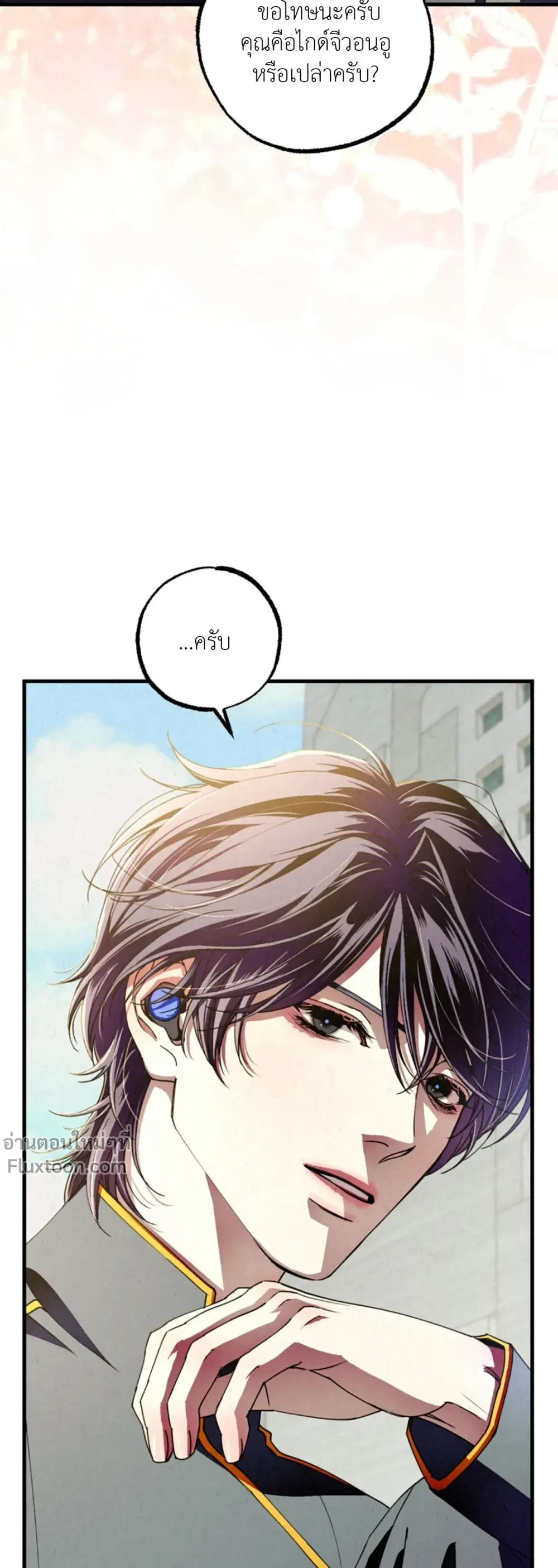 Dazzling Breath - อัศจรรย์แห่งลมหายใจ - หน้า 9