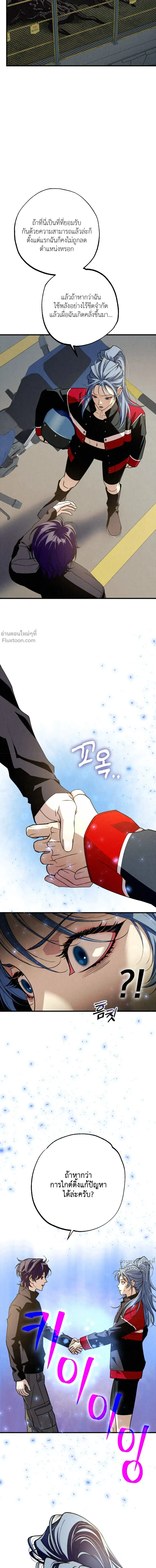 Dazzling Breath - อัศจรรย์แห่งลมหายใจ - หน้า 32
