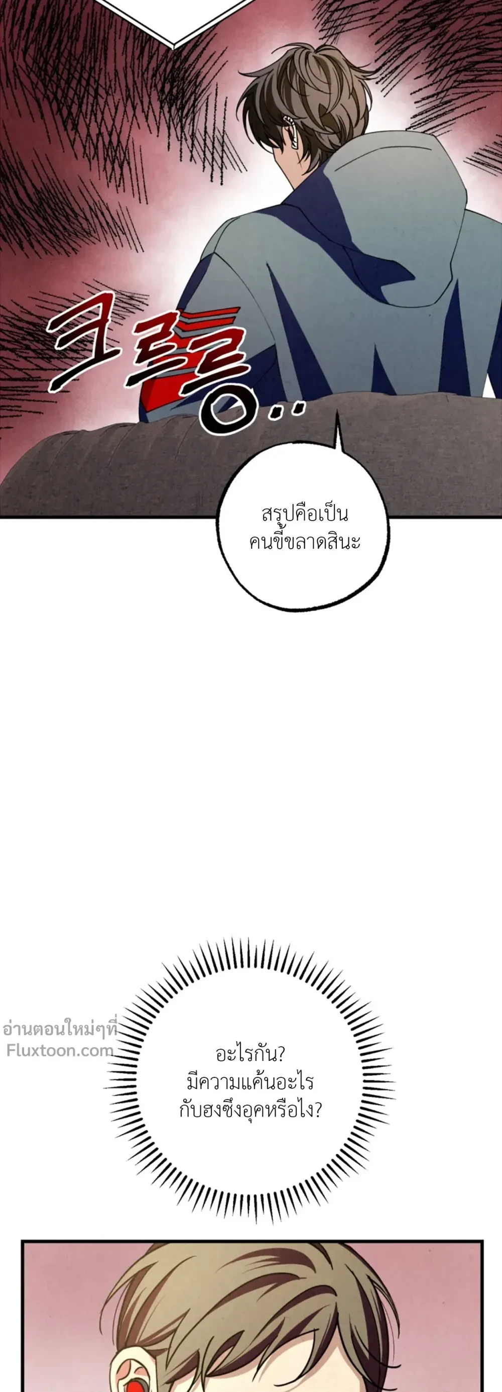 Dazzling Breath - อัศจรรย์แห่งลมหายใจ - หน้า 7