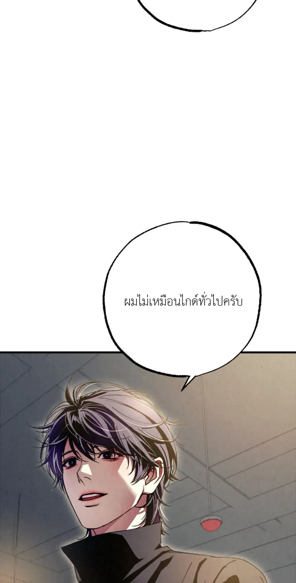 Dazzling Breath - อัศจรรย์แห่งลมหายใจ - หน้า 5