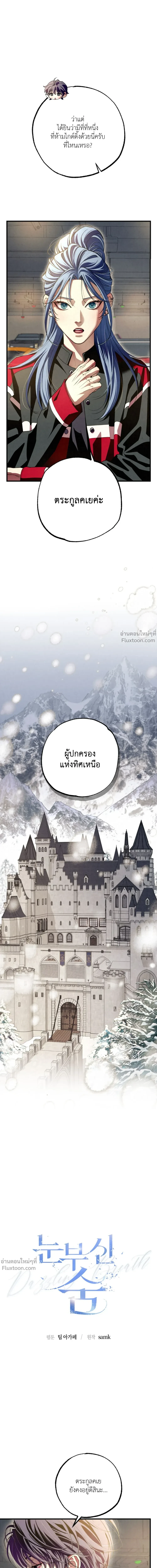 Dazzling Breath - อัศจรรย์แห่งลมหายใจ - หน้า 2