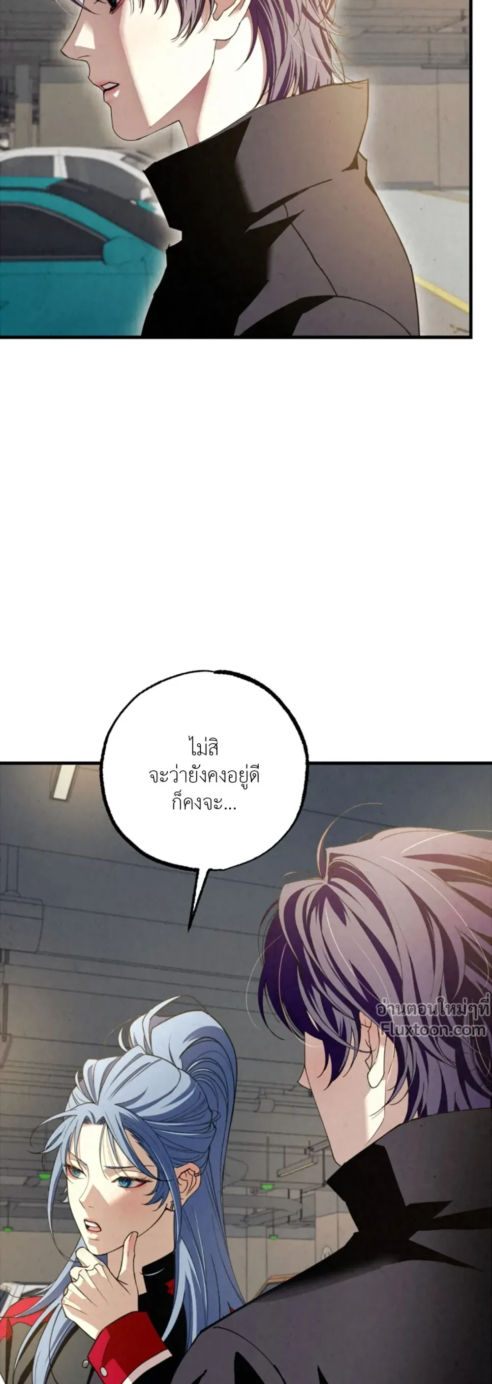 Dazzling Breath - อัศจรรย์แห่งลมหายใจ - หน้า 3