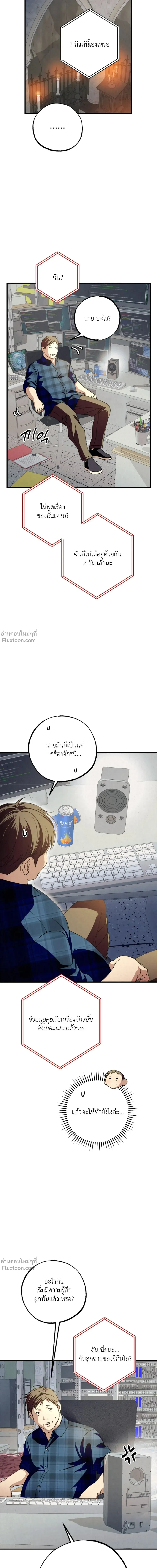 Dazzling Breath - อัศจรรย์แห่งลมหายใจ - หน้า 32