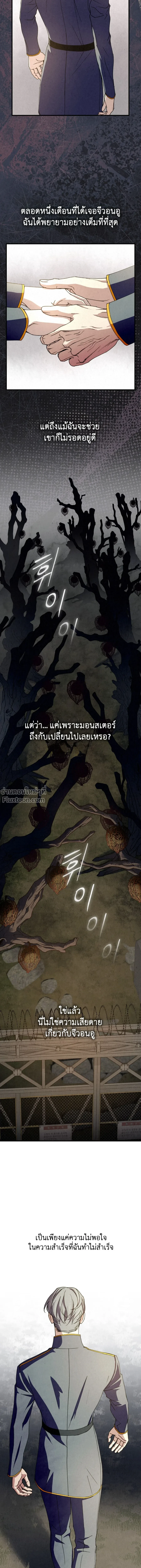 Dazzling Breath - อัศจรรย์แห่งลมหายใจ - หน้า 10