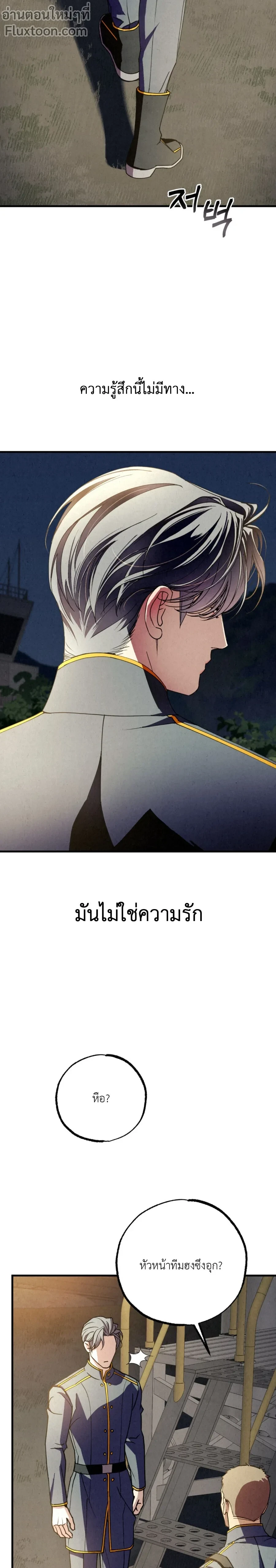 Dazzling Breath - อัศจรรย์แห่งลมหายใจ - หน้า 11