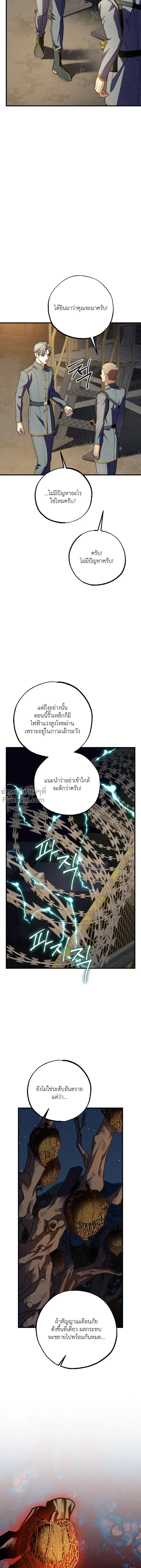 Dazzling Breath - อัศจรรย์แห่งลมหายใจ - หน้า 12