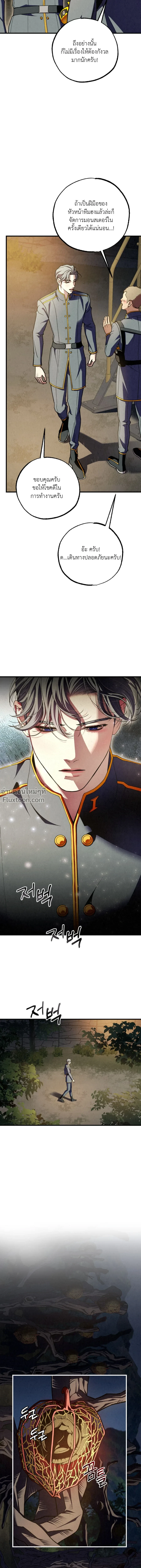 Dazzling Breath - อัศจรรย์แห่งลมหายใจ - หน้า 14