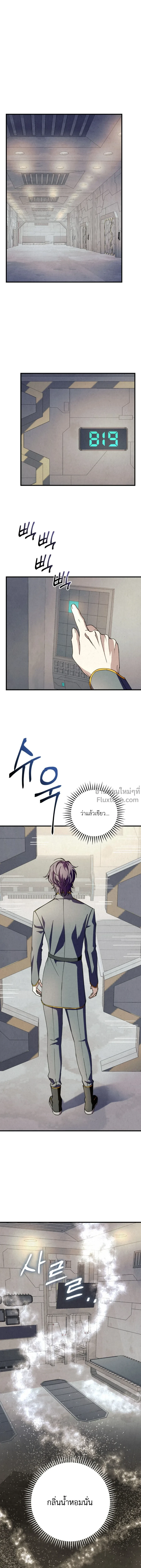 Dazzling Breath - อัศจรรย์แห่งลมหายใจ - หน้า 16
