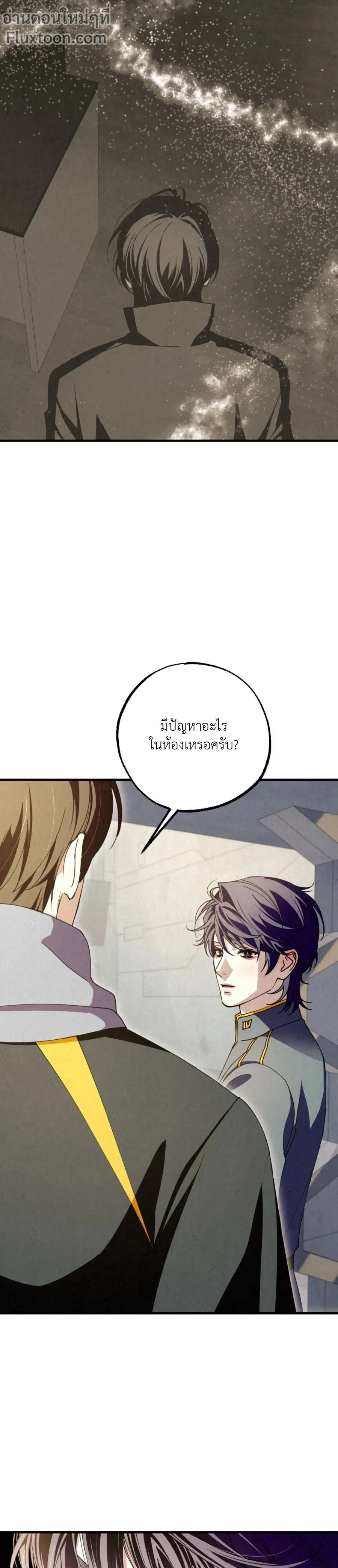 Dazzling Breath - อัศจรรย์แห่งลมหายใจ - หน้า 17