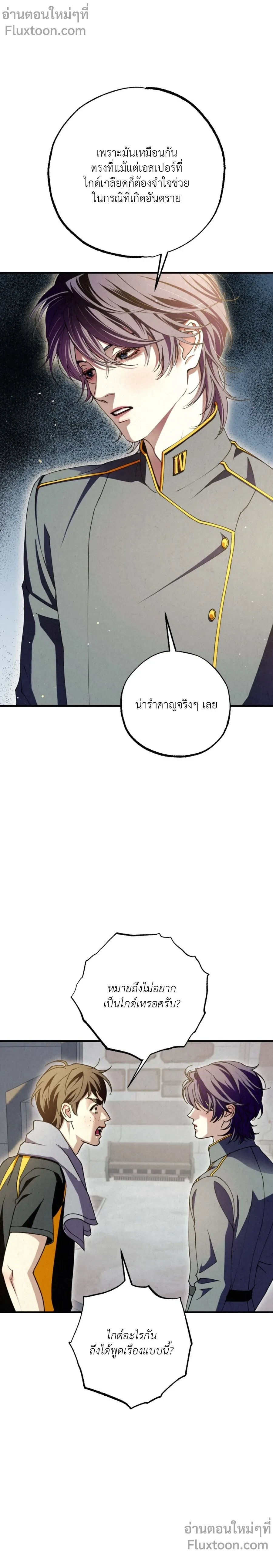 Dazzling Breath - อัศจรรย์แห่งลมหายใจ - หน้า 21