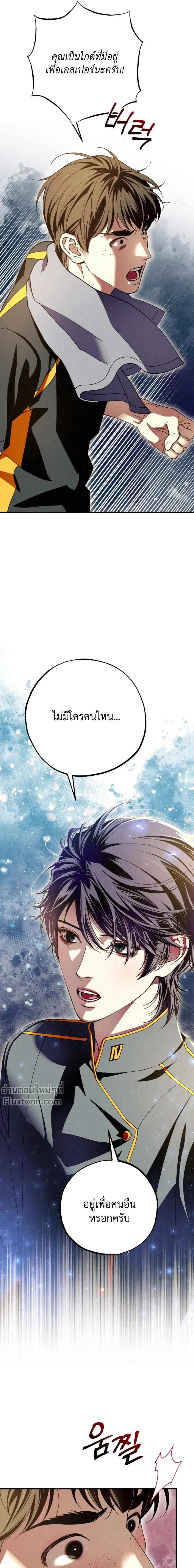 Dazzling Breath - อัศจรรย์แห่งลมหายใจ - หน้า 22