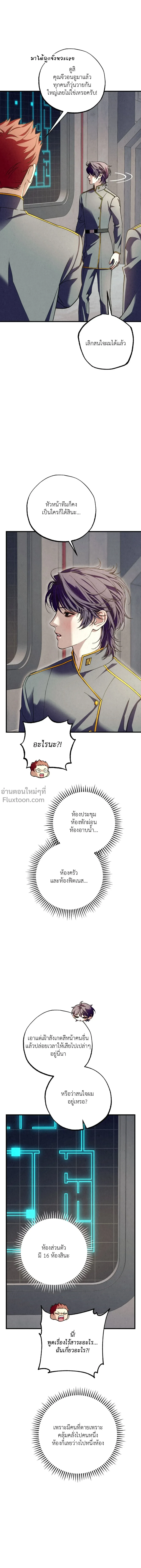 Dazzling Breath - อัศจรรย์แห่งลมหายใจ - หน้า 4