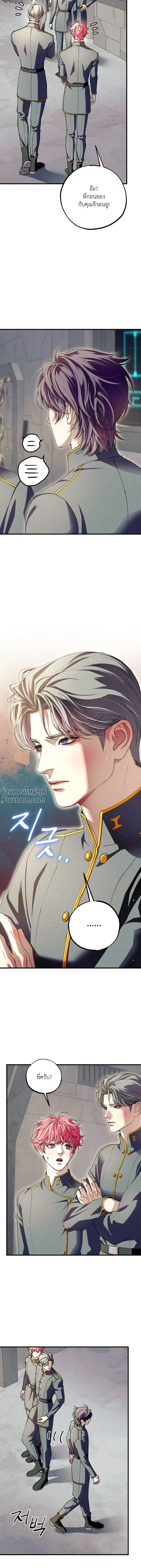 Dazzling Breath - อัศจรรย์แห่งลมหายใจ - หน้า 6
