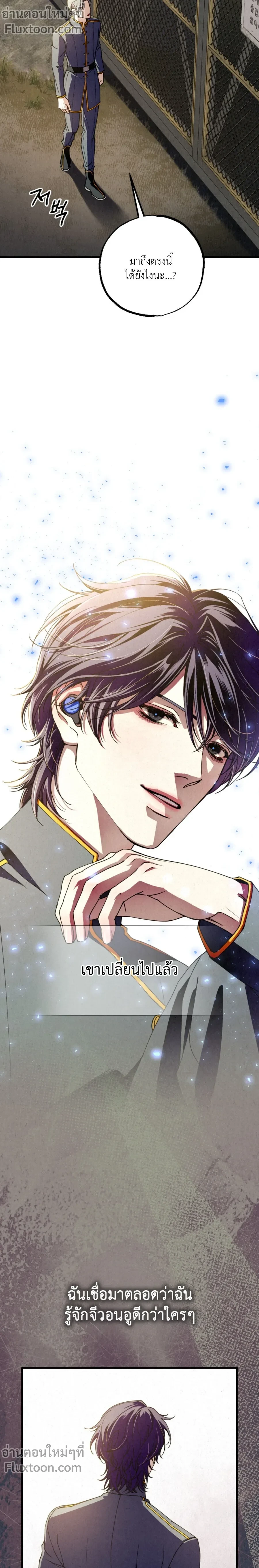 Dazzling Breath - อัศจรรย์แห่งลมหายใจ - หน้า 9