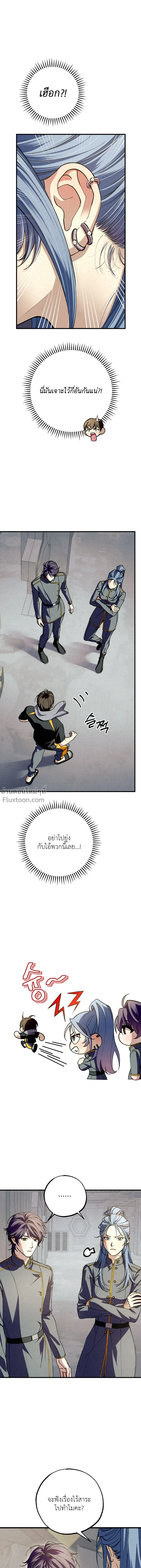 Dazzling Breath - อัศจรรย์แห่งลมหายใจ - หน้า 4
