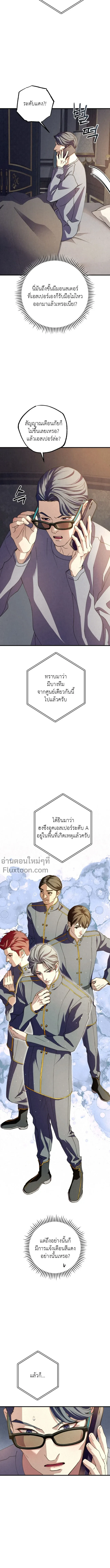 Dazzling Breath - อัศจรรย์แห่งลมหายใจ - หน้า 3