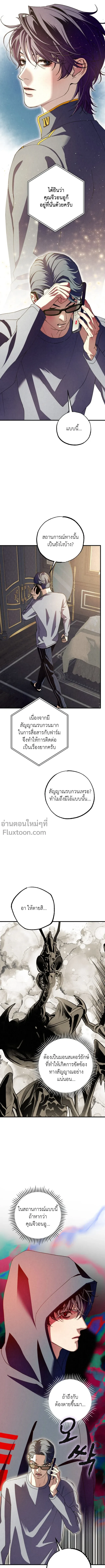 Dazzling Breath - อัศจรรย์แห่งลมหายใจ - หน้า 4