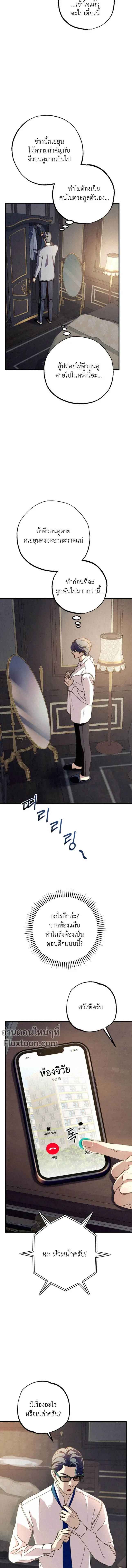 Dazzling Breath - อัศจรรย์แห่งลมหายใจ - หน้า 5