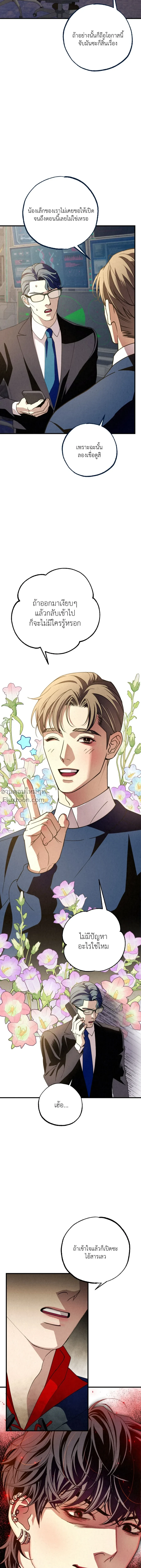Dazzling Breath - อัศจรรย์แห่งลมหายใจ - หน้า 22