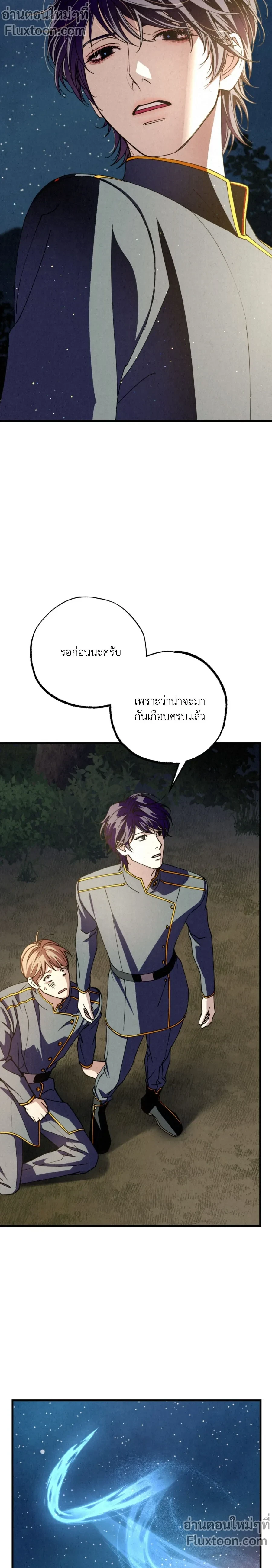 Dazzling Breath - อัศจรรย์แห่งลมหายใจ - หน้า 5