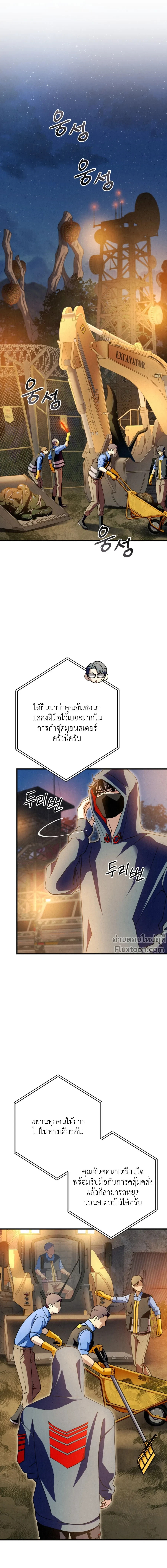 Dazzling Breath - อัศจรรย์แห่งลมหายใจ - หน้า 2
