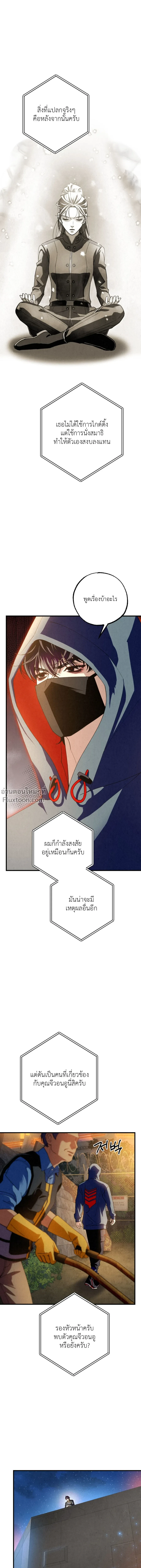 Dazzling Breath - อัศจรรย์แห่งลมหายใจ - หน้า 3