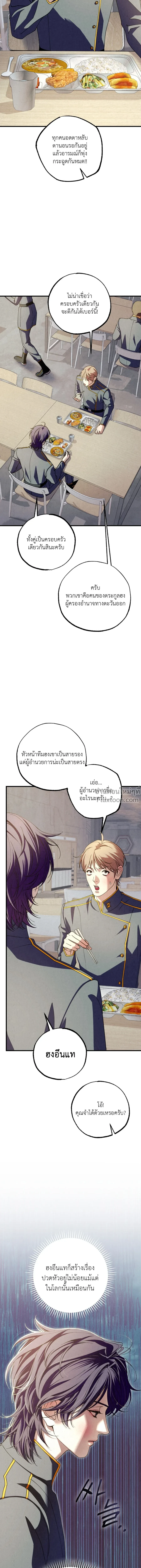 Dazzling Breath - อัศจรรย์แห่งลมหายใจ - หน้า 4