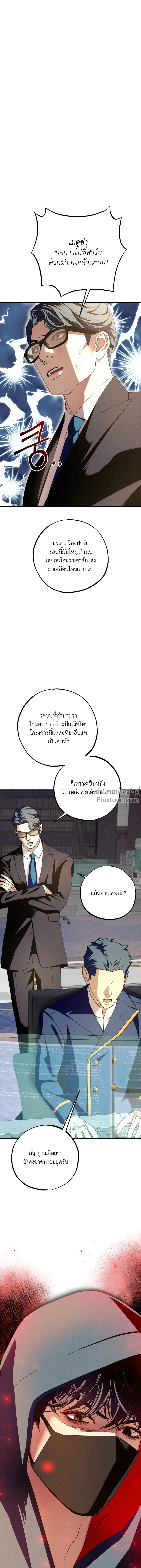 Dazzling Breath - อัศจรรย์แห่งลมหายใจ - หน้า 8