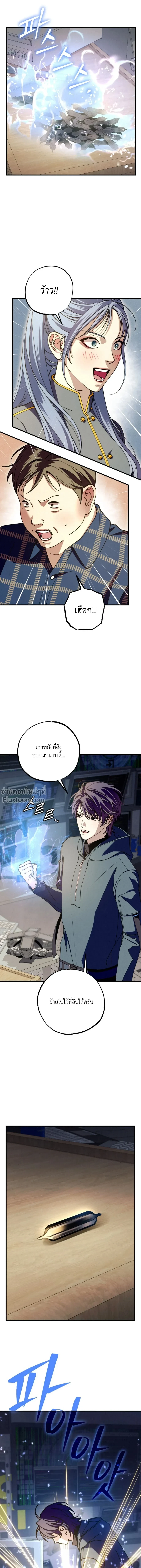 Dazzling Breath - อัศจรรย์แห่งลมหายใจ - หน้า 4