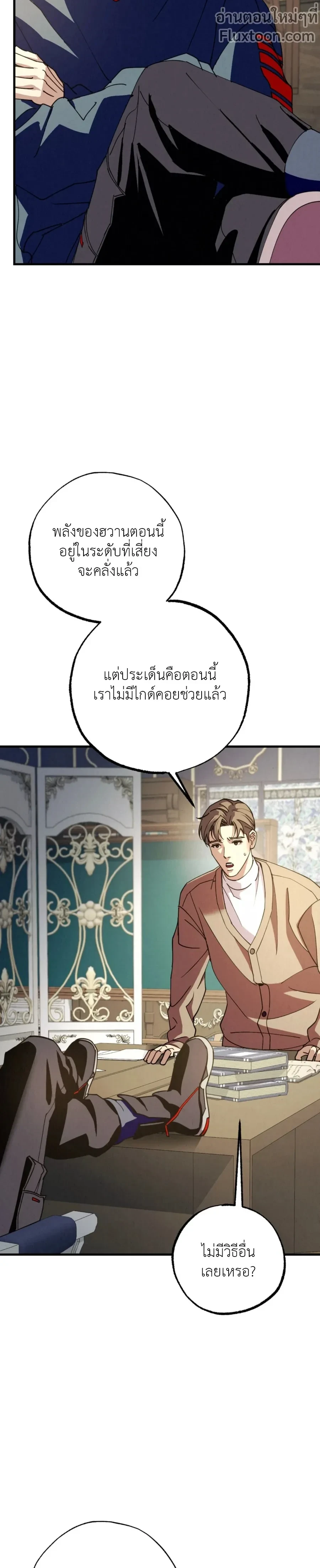 Dazzling Breath - อัศจรรย์แห่งลมหายใจ - หน้า 7